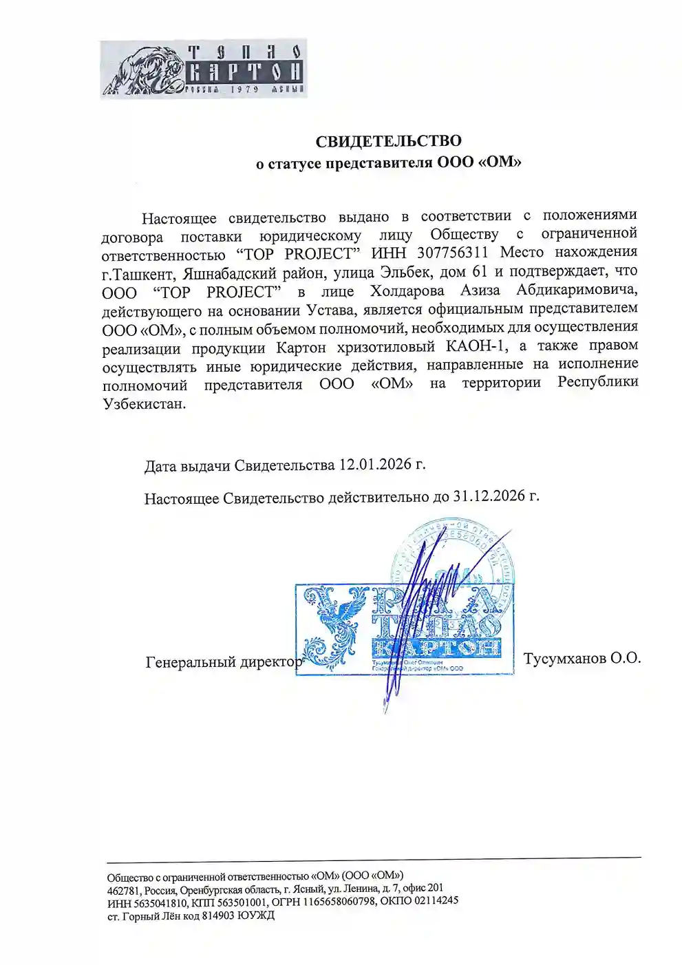 Сертификат 3