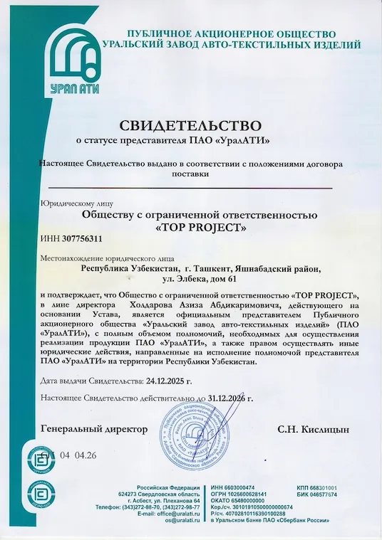 Сертификат 1